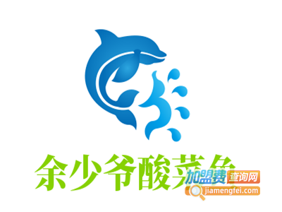 余少爷酸菜鱼加盟费