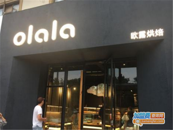 olala欧露烘焙加盟费
