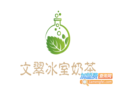 文翠冰室奶茶加盟费
