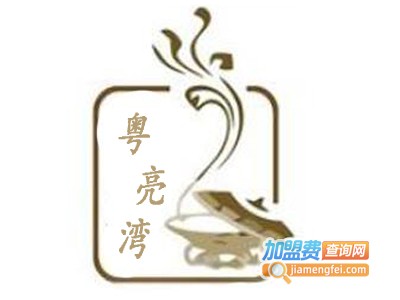 粤亮湾煲仔饭加盟电话