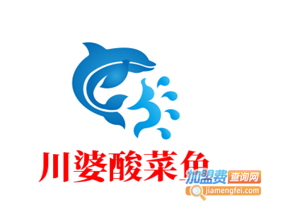 川婆酸菜鱼加盟费