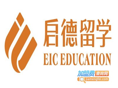 启德留学加盟