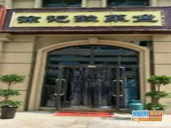 徐记酸菜鱼加盟门店