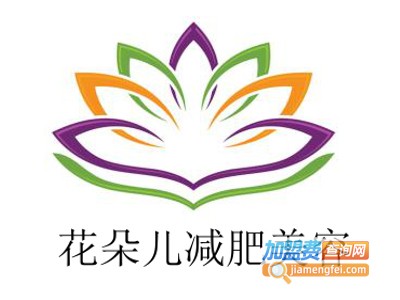 花朵儿减肥美容加盟费