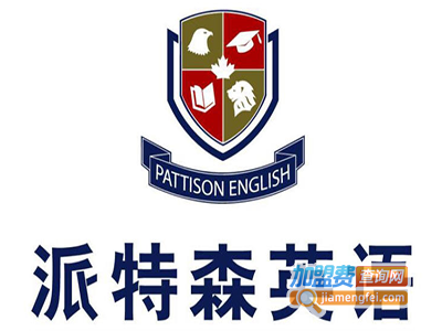 派特森英语学校加盟费