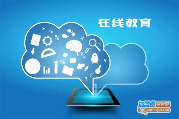 E教育加盟费