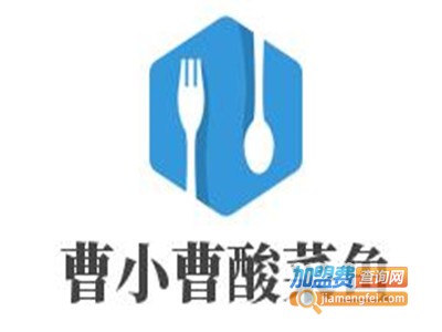 曹小曹酸菜鱼加盟费
