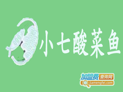 小七酸菜鱼加盟费