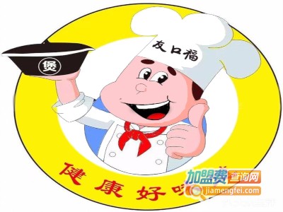 友口福煲仔饭加盟电话