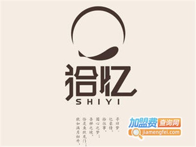 拾忆麻辣烫加盟