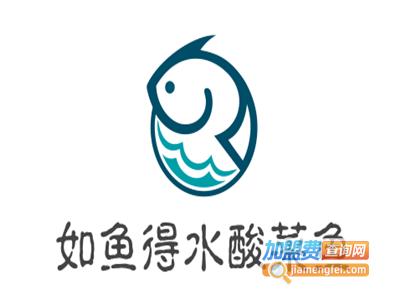 如鱼得水酸菜鱼加盟费