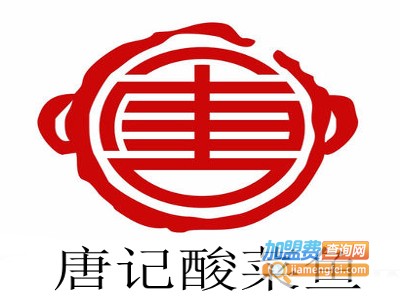 唐记酸菜鱼加盟费