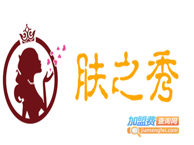 肤之秀祛斑加盟费