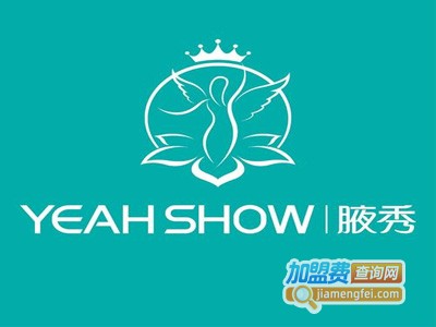 腋秀医美加盟费