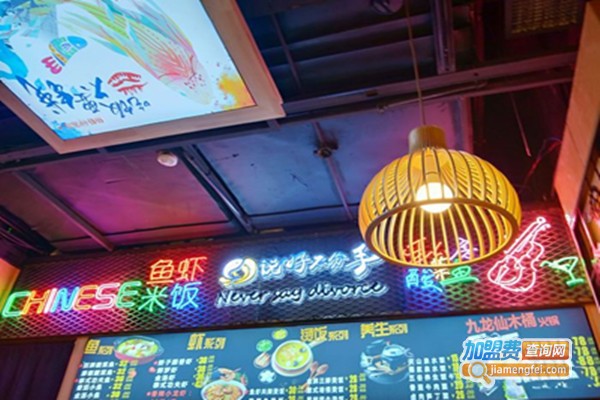 私房酸菜鱼加盟门店