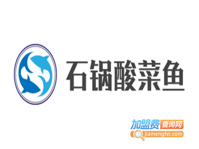 石锅酸菜鱼加盟费