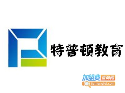 特普顿教育加盟费