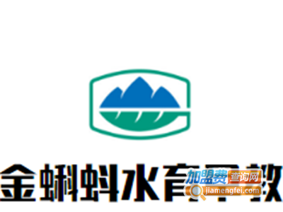 金蝌蚪水育早教加盟电话