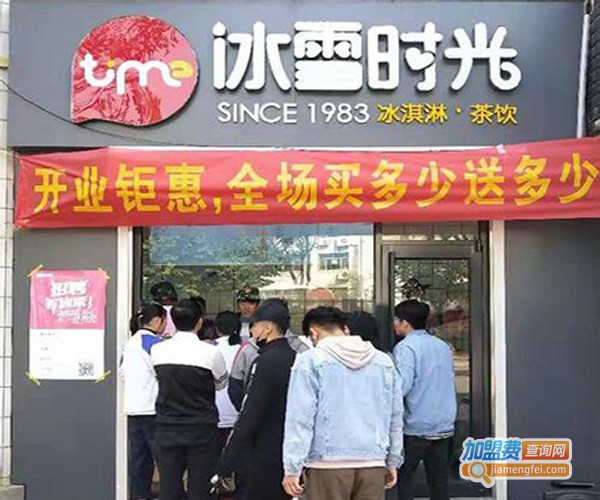 冰雪时光茶饮加盟