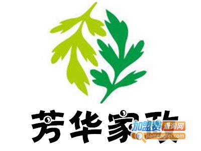 芳华家政加盟费