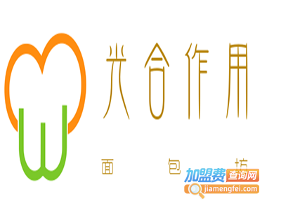 光合作用面包坊加盟