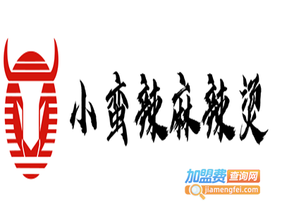 小蛮辣麻辣烫加盟电话