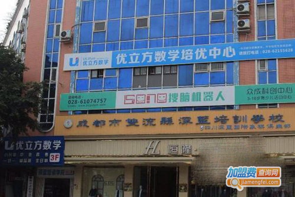 优立方数学加盟门店