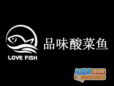 品味酸菜鱼加盟费