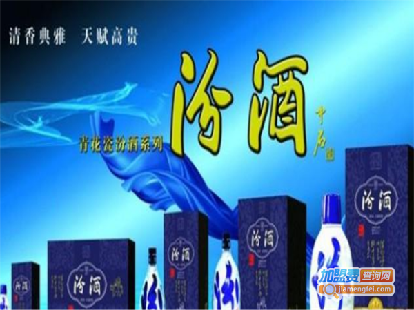 汾酒白酒代理加盟