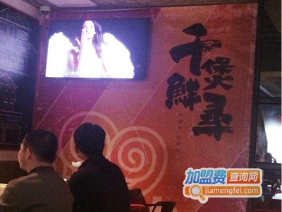 千煲鲜寻·柠檬酸菜鱼加盟费