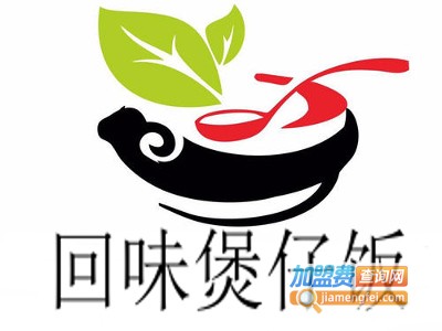 回味煲仔饭加盟电话
