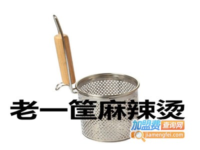 老一筐麻辣烫加盟电话
