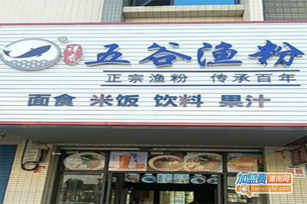 祥香五谷鱼粉加盟门店