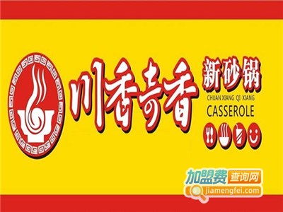 川香奇香砂锅店加盟费