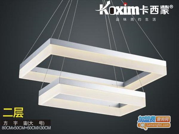 卡西蒙灯具加盟门店