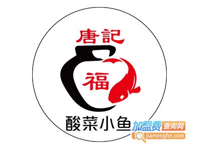 唐福记酸菜鱼加盟费