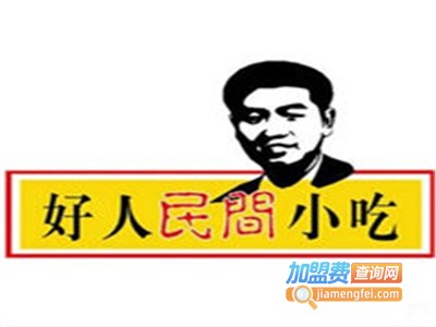 好人民间酸菜鱼加盟费