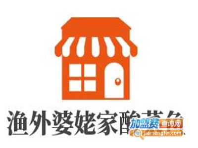 渔外婆姥家酸菜鱼加盟费
