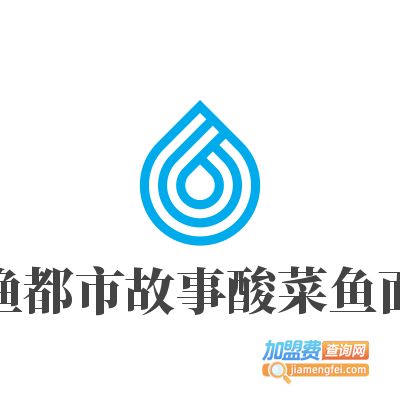 渔都市故事酸菜鱼面加盟