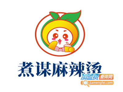 煮谋麻辣烫加盟电话