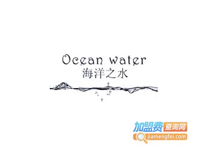 海洋之水化妆品加盟费