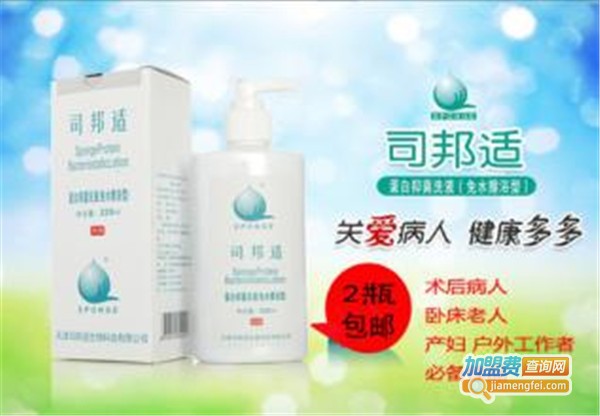 司邦适加盟费