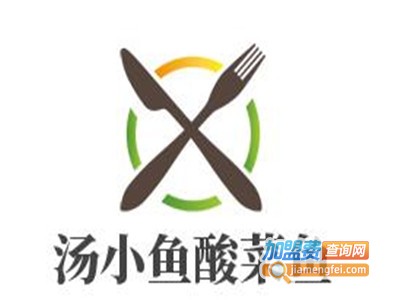 汤小鱼酸菜鱼加盟费