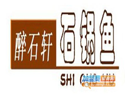 醉石轩酸菜鱼加盟费