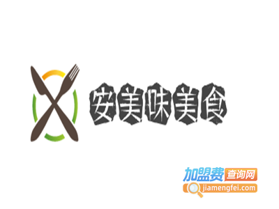 安美味美食加盟费