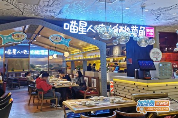 喵星人老坛酸菜鱼加盟门店