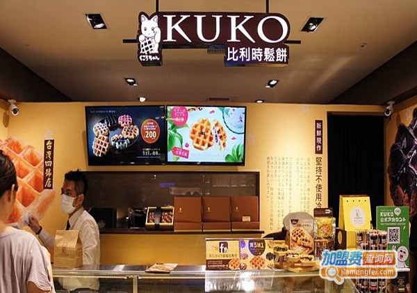 kuko松饼加盟费