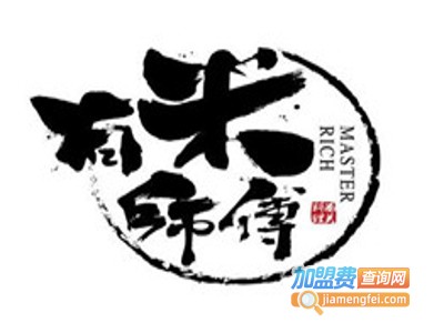有米师傅煲仔饭加盟电话