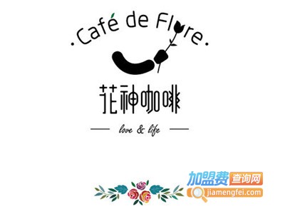 花神咖啡馆加盟费