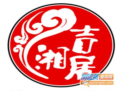 吉湘居麻辣烫加盟电话
